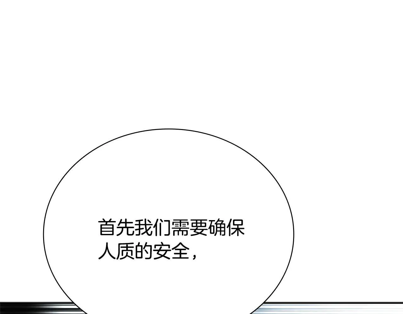 第23话 有人被绑架了101