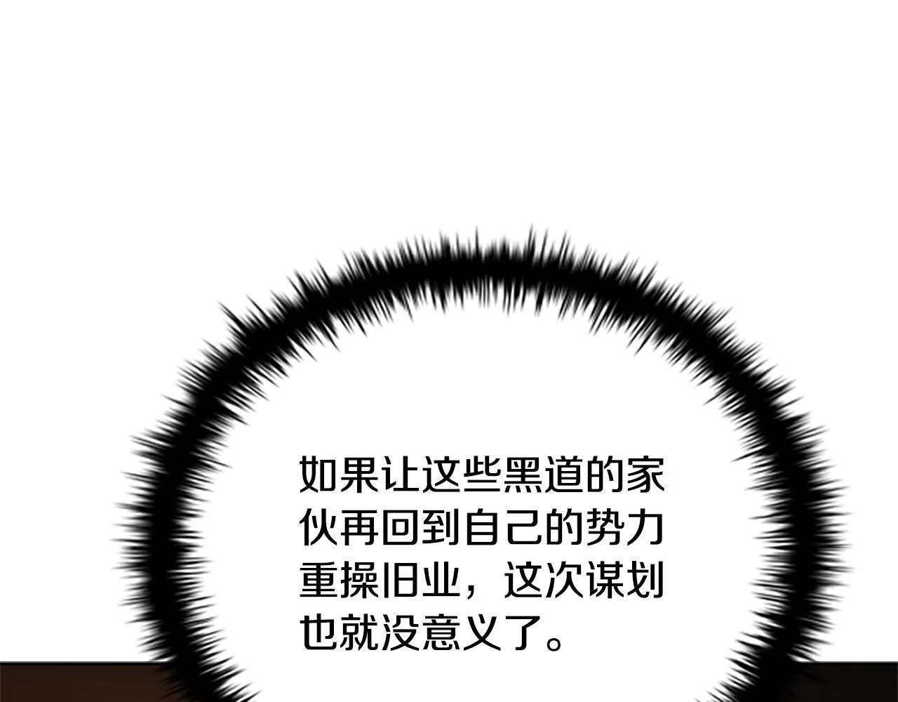 第48话 再遇道长187