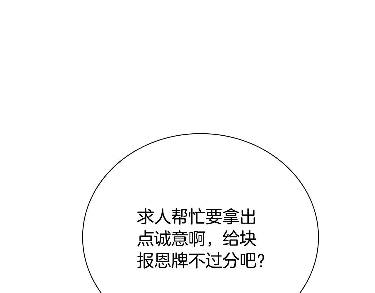第49话 你到底是何方神圣115