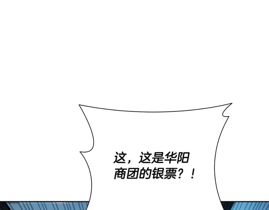 第62话 相谈甚欢187