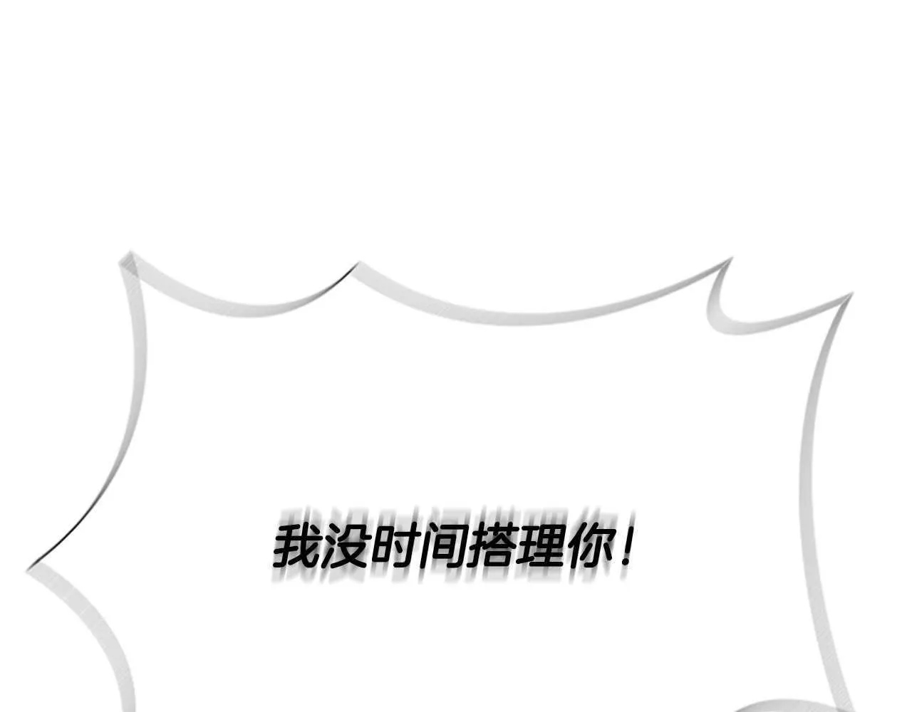 第32话 只是为了洗衣服210