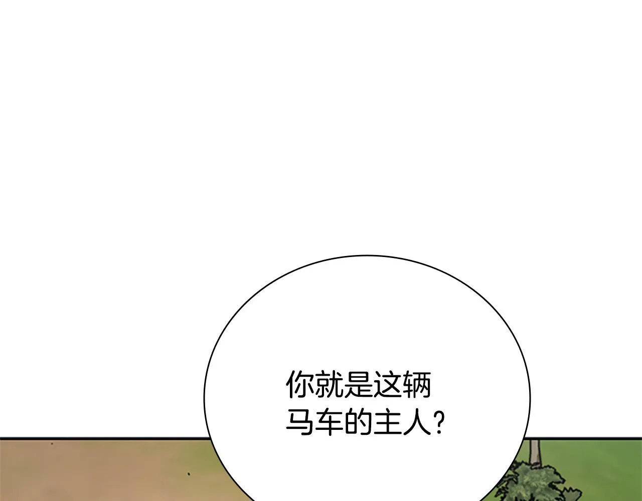 第48话 再遇道长213