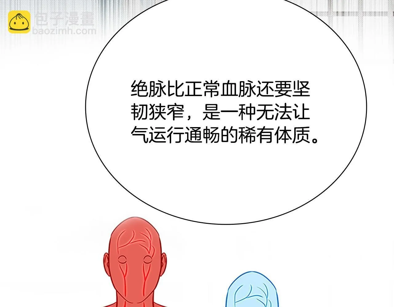 第16话 师傅我可以104