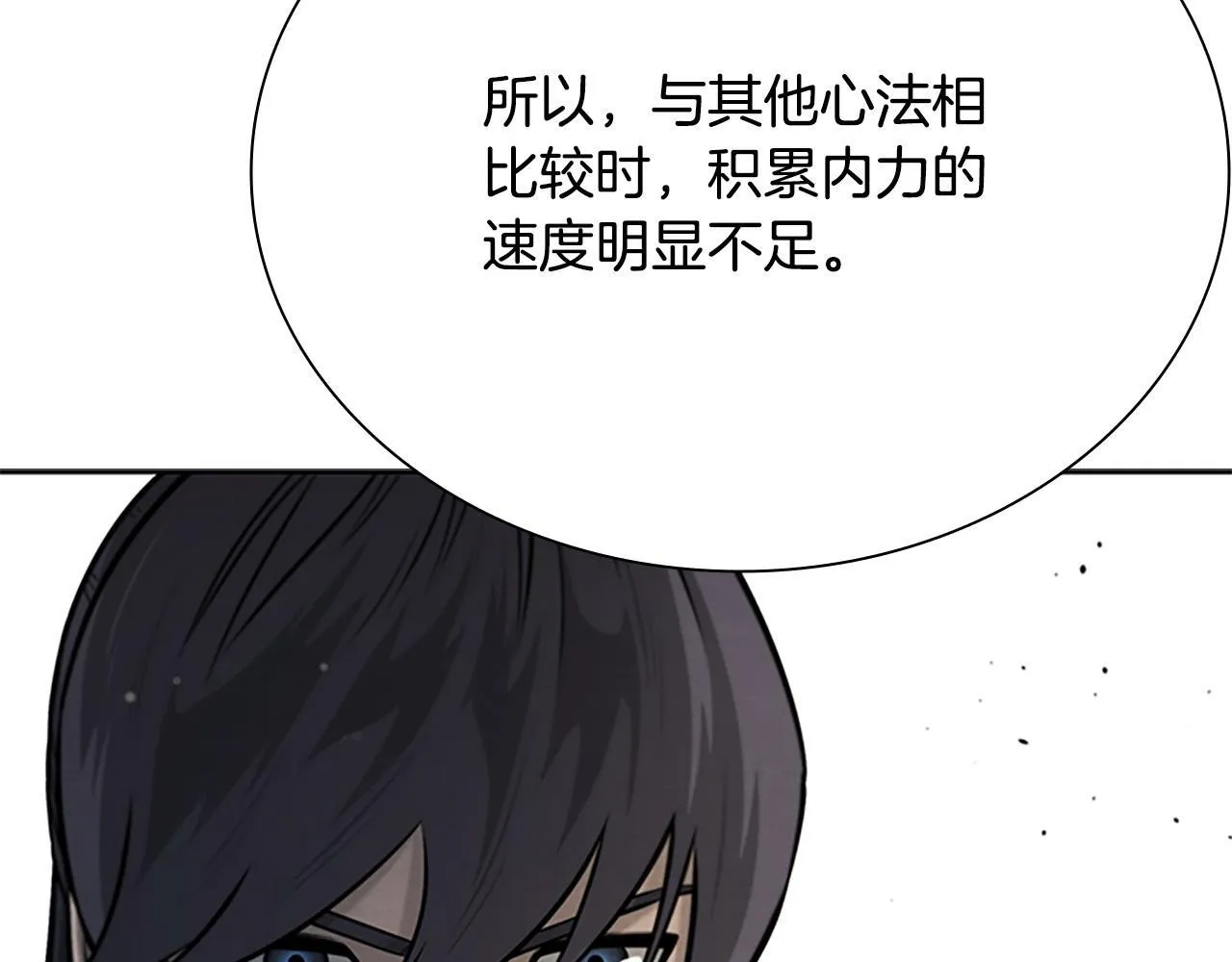 第17话 终于成功了222