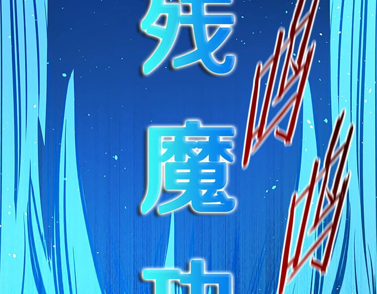 第46话 让我再次送你上路229