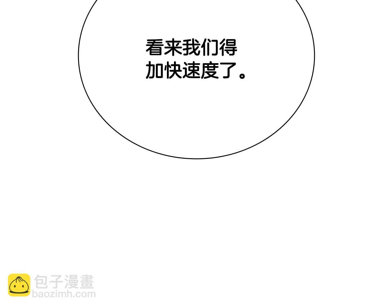 第53话 强敌来袭38