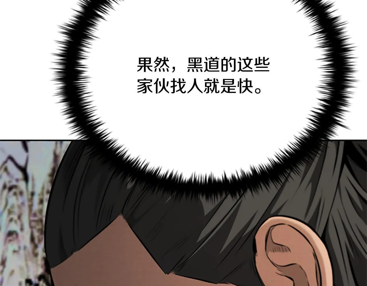第35话 徒手制服5