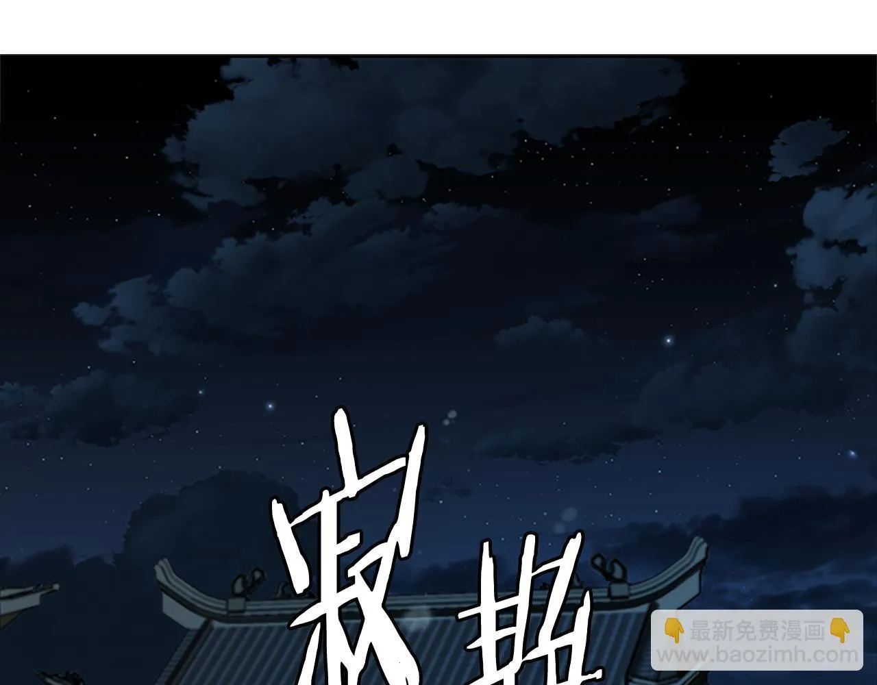 第41话 突现魔人109