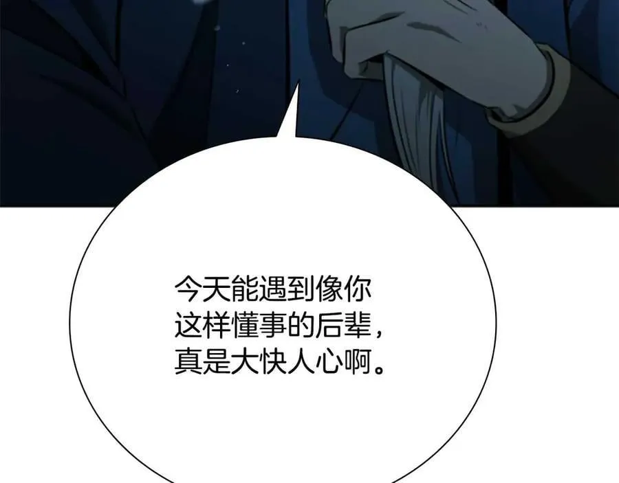 第62话 相谈甚欢175