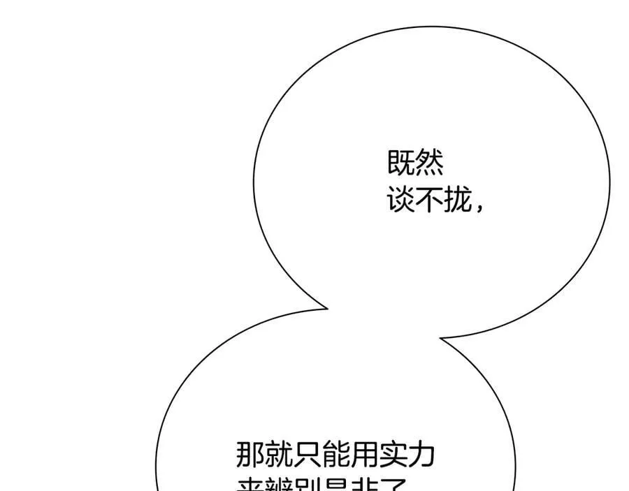第60话 徒有虚名66