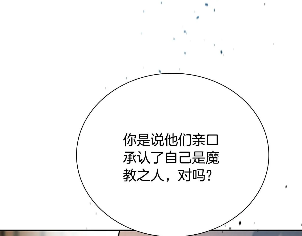 第3话 设计毒杀159