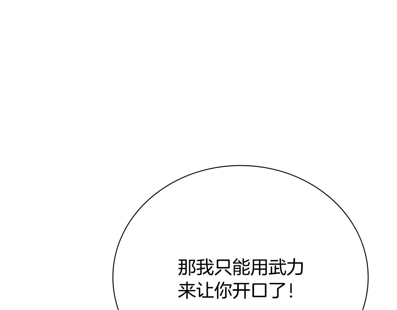 第57话 再遇故人129