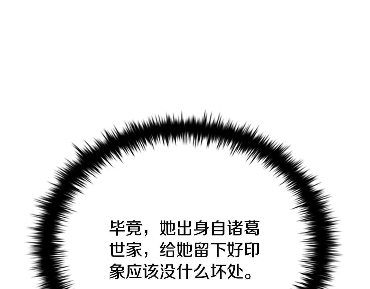 第39话 神秘的女人136