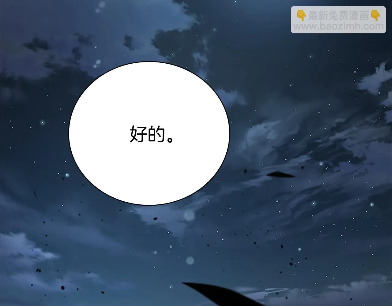 第32话 只是为了洗衣服235