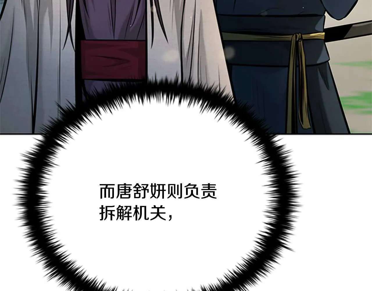 第44话 前往秘洞24