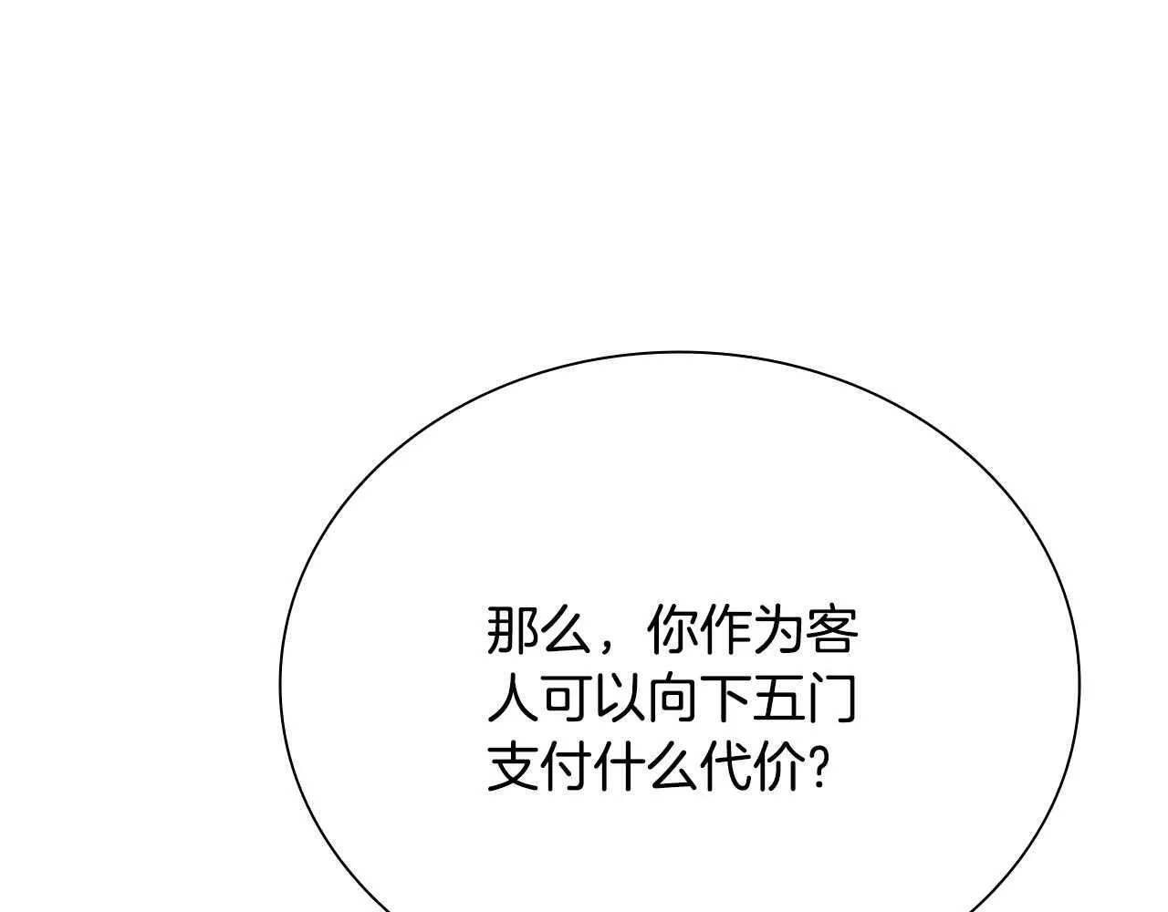 第9话 达成交易117