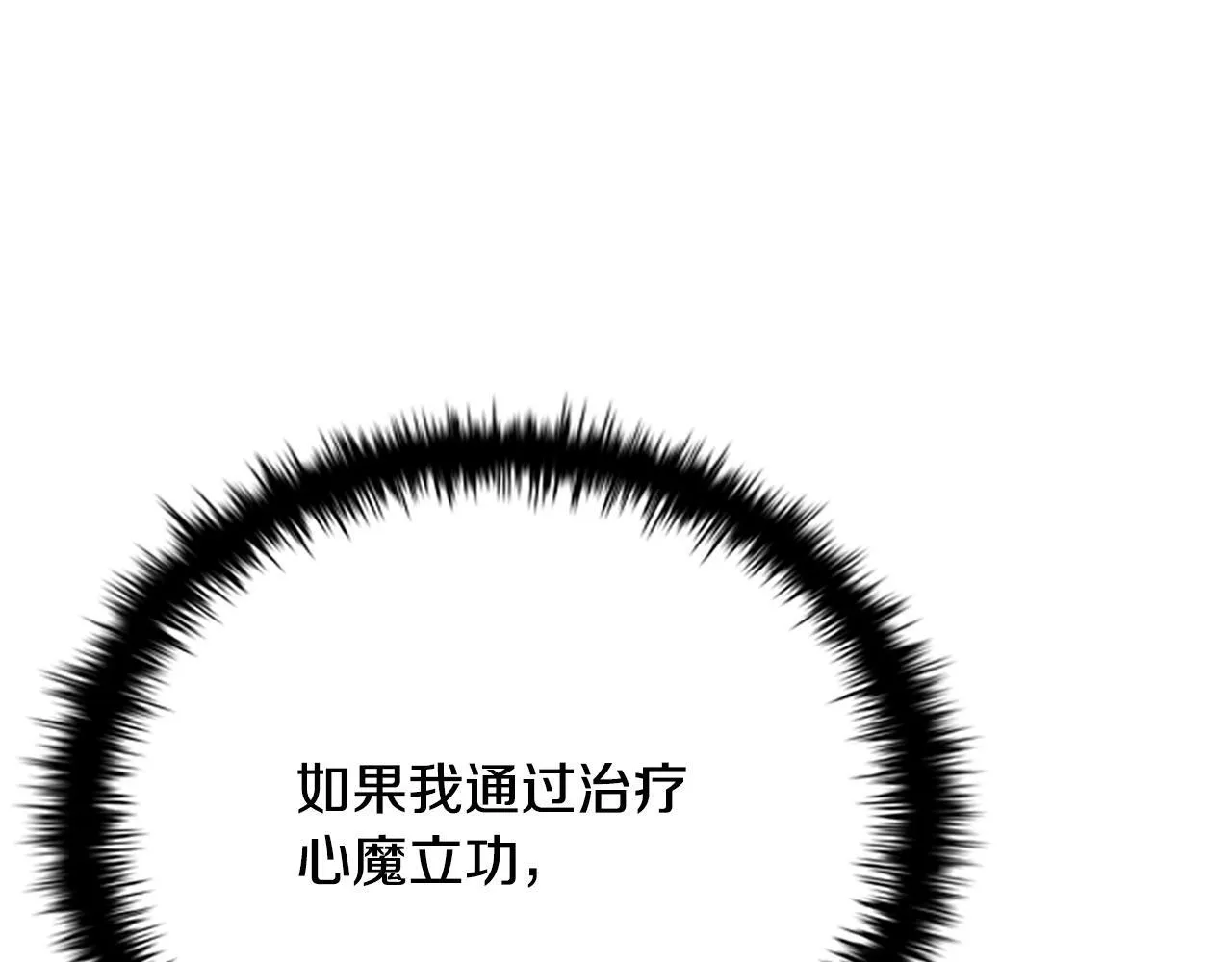 第9话 达成交易167