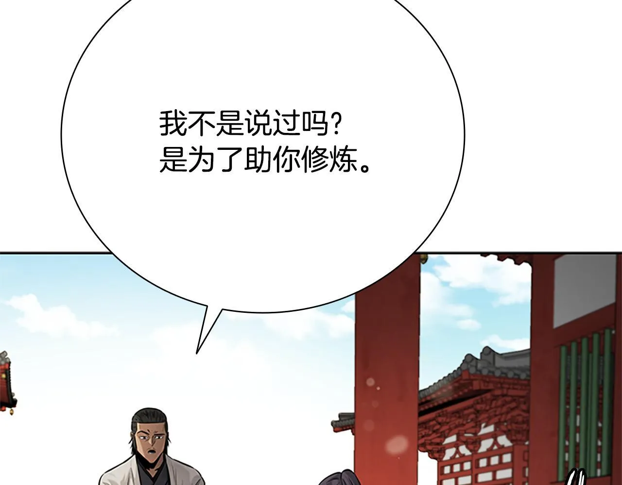 第28话 比武切磋127