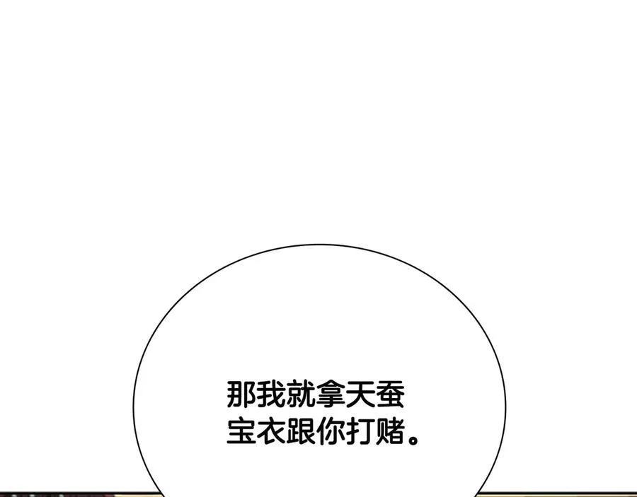 第60话 徒有虚名79