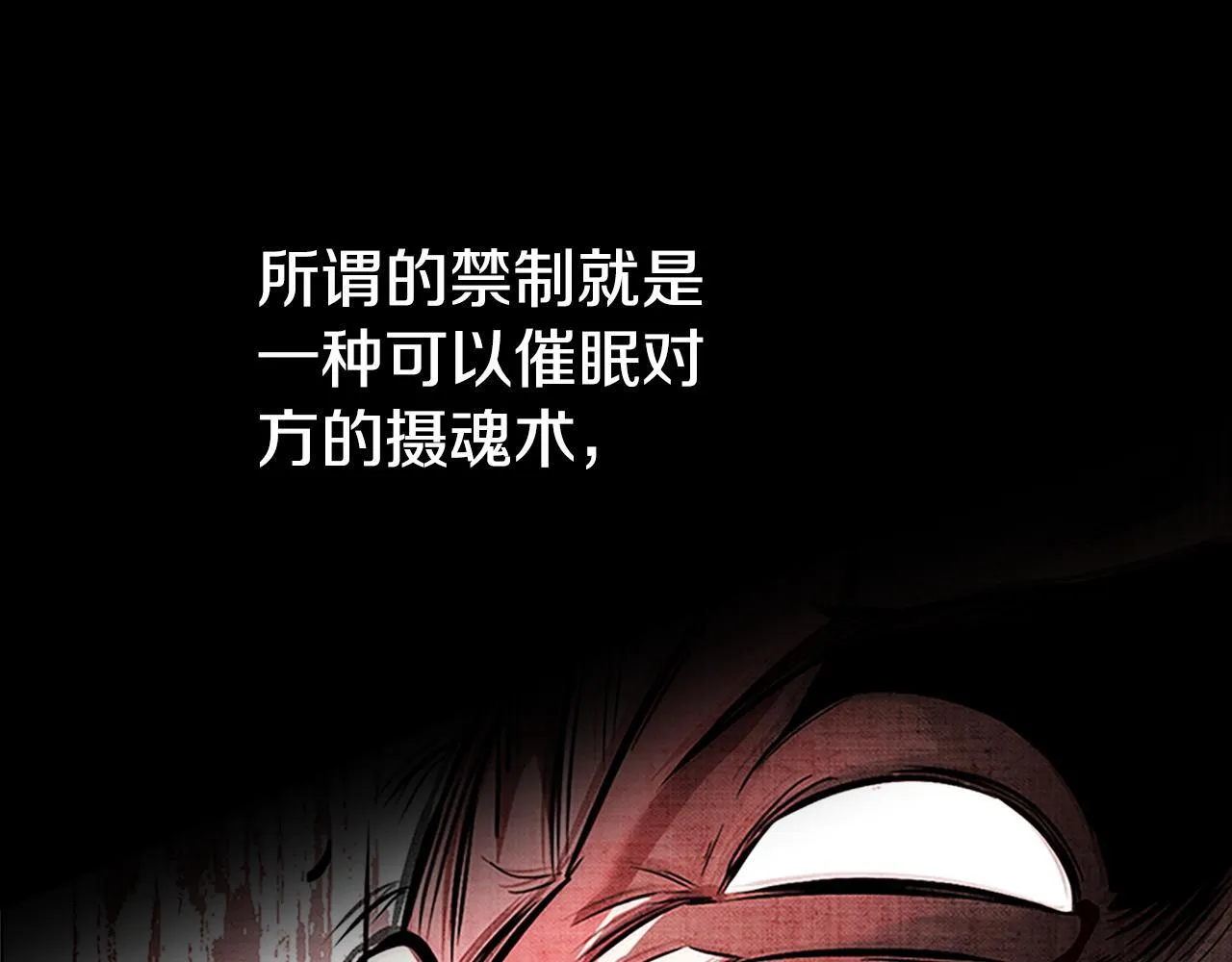 第55话 他到底是什么人33