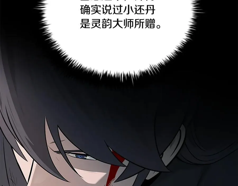 第64话 准备抓大鱼23