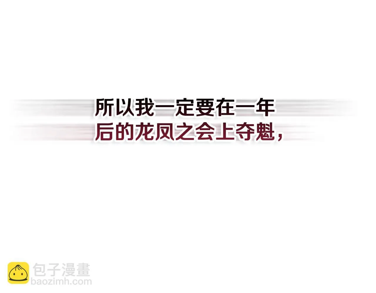 第30话 请求同行171