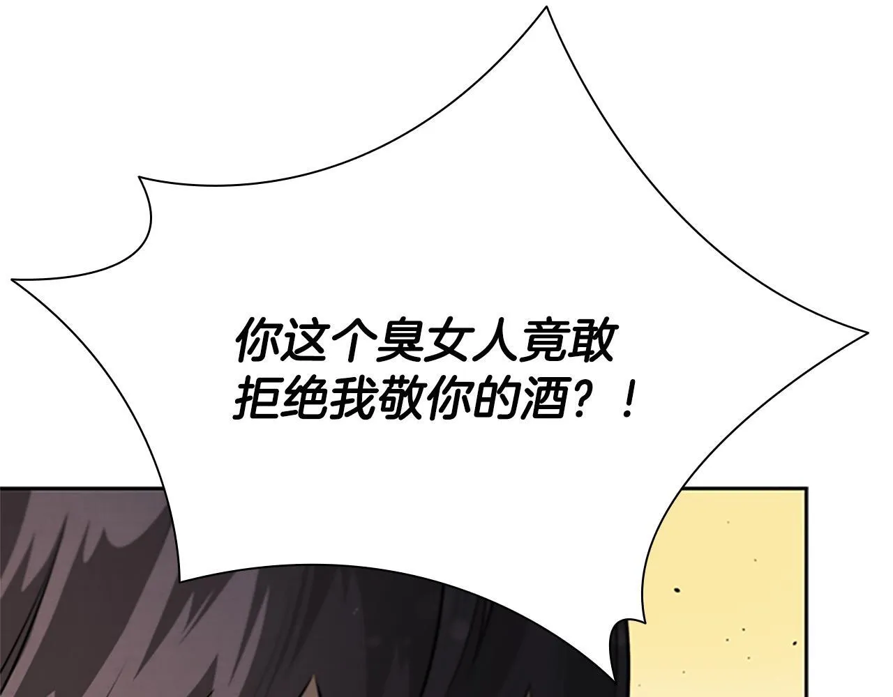第34话 给我去找76