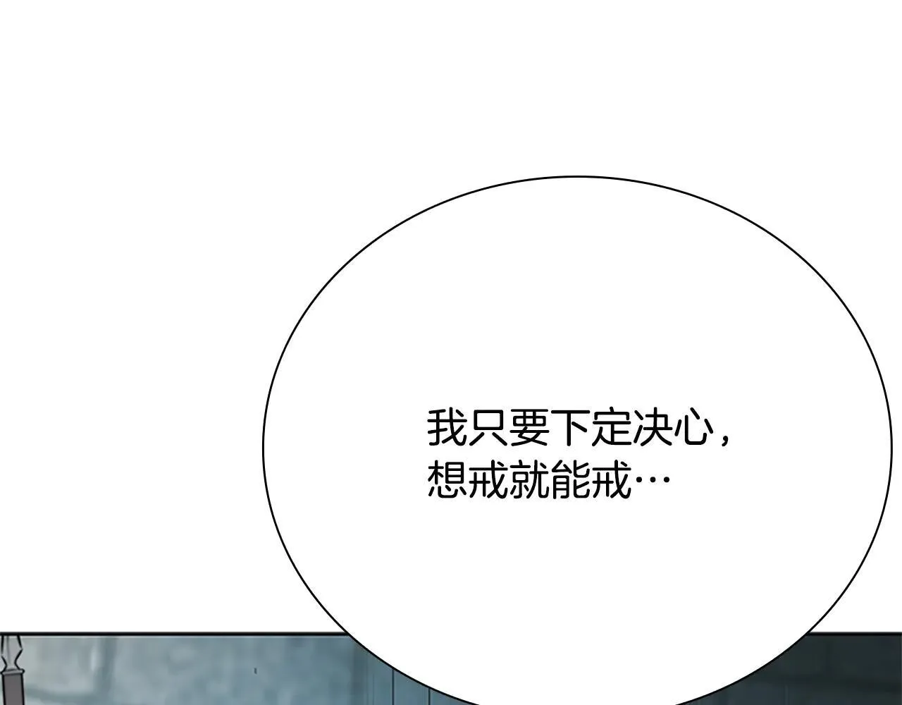 第25话 潜入析家庄23