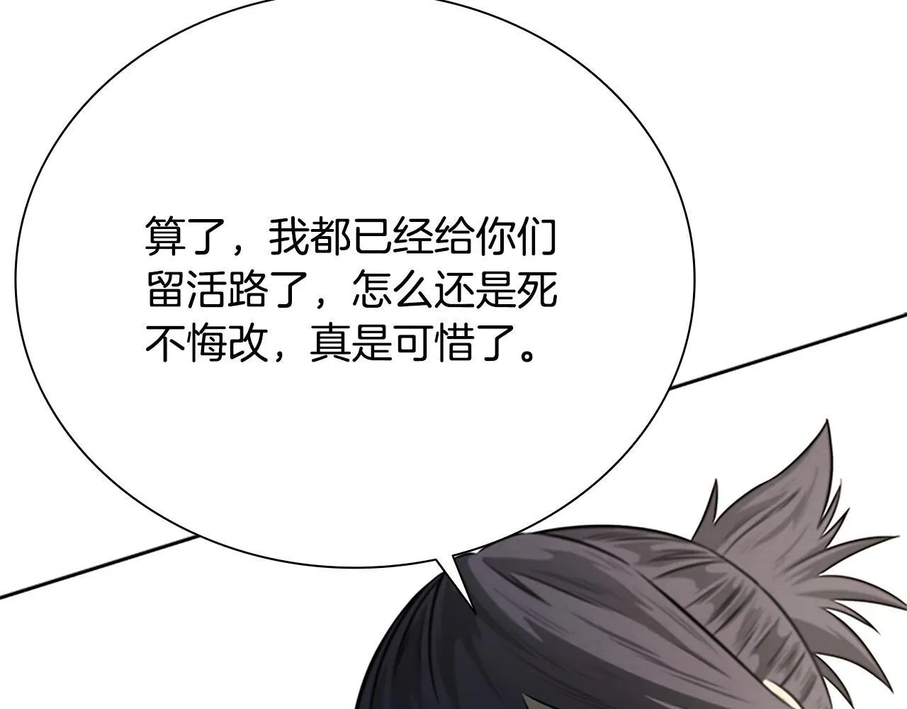 第13话 舍己救人104