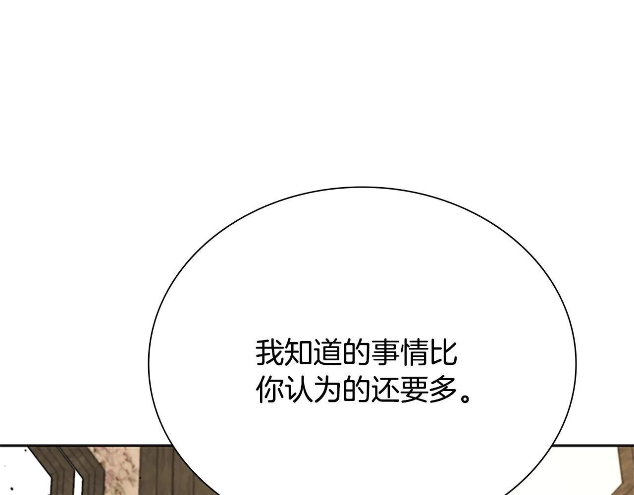 第9话 达成交易127