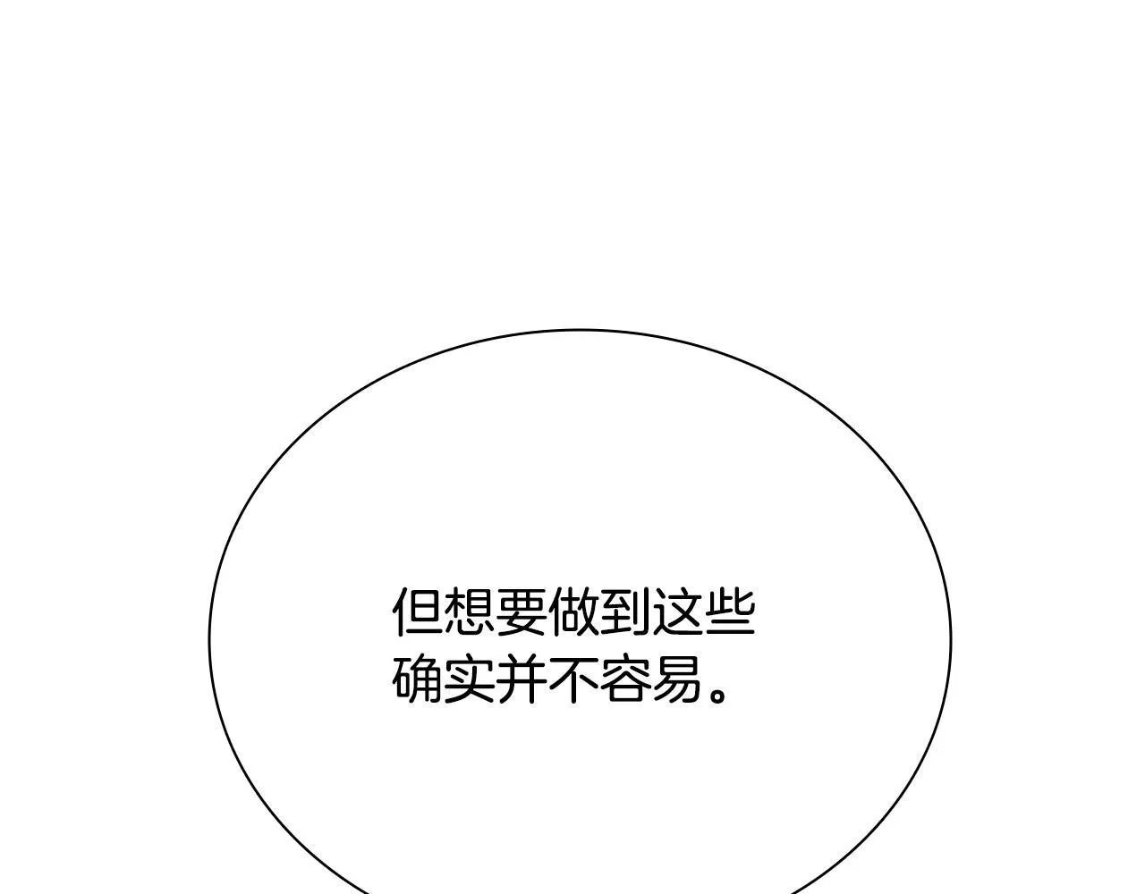 第17话 终于成功了46