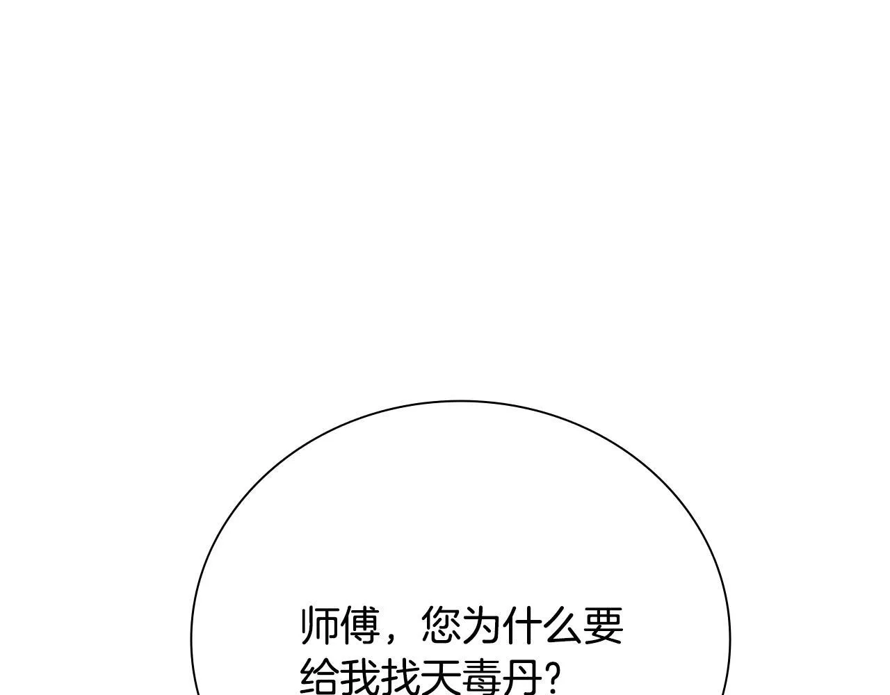 第28话 比武切磋124