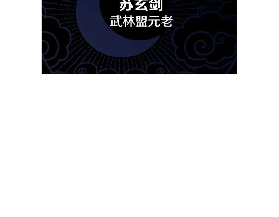 第61话 元老来访239