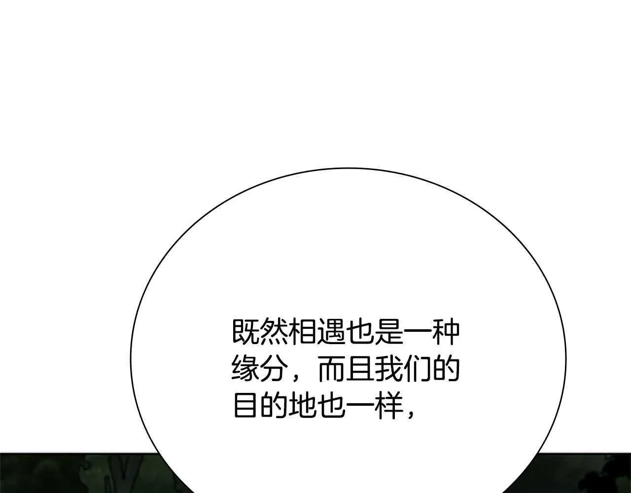 第39话 神秘的女人142