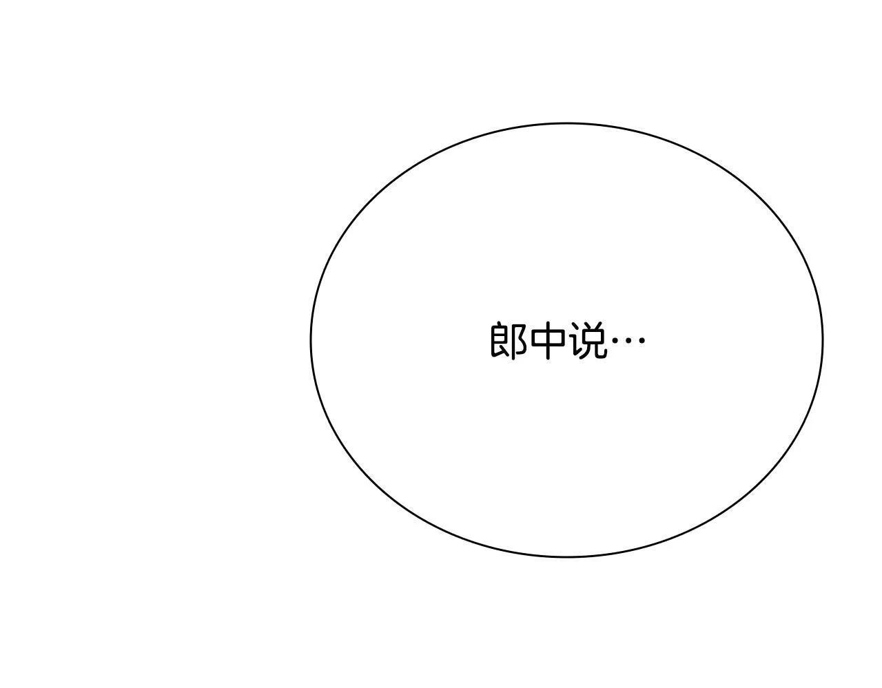 第12话 原来如此113