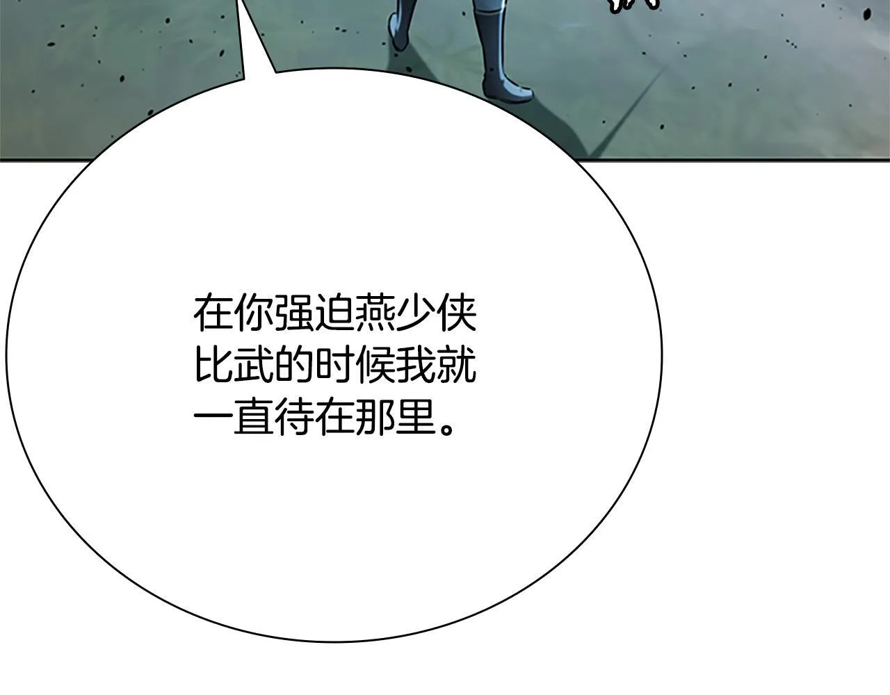 第38话 沦为马伕127