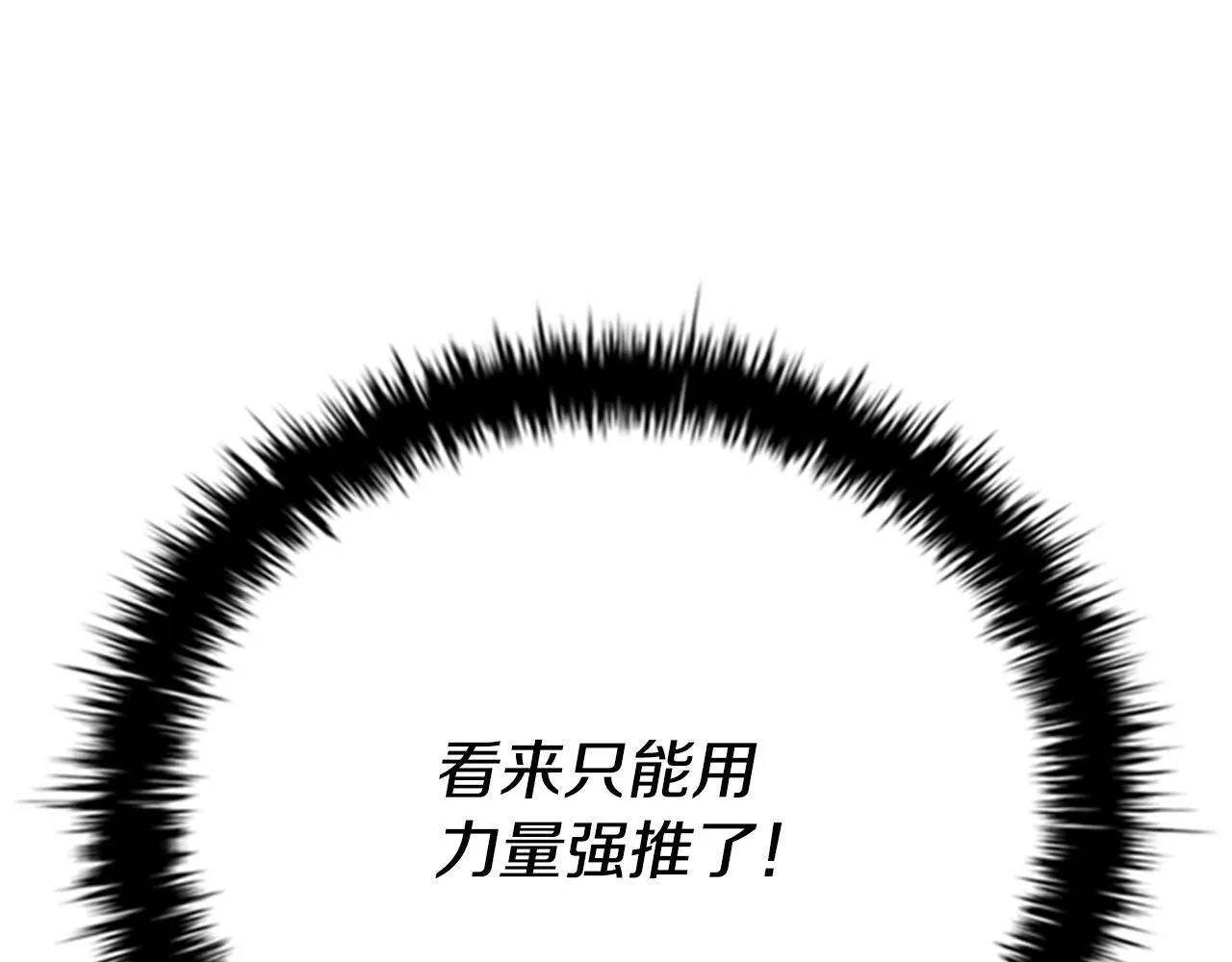 第47话 险象环生55