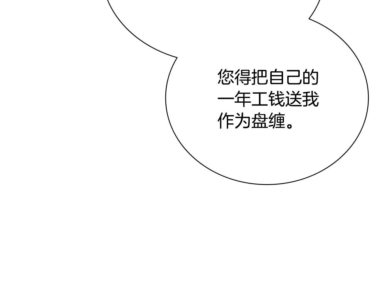 第7话 潜龙出海28