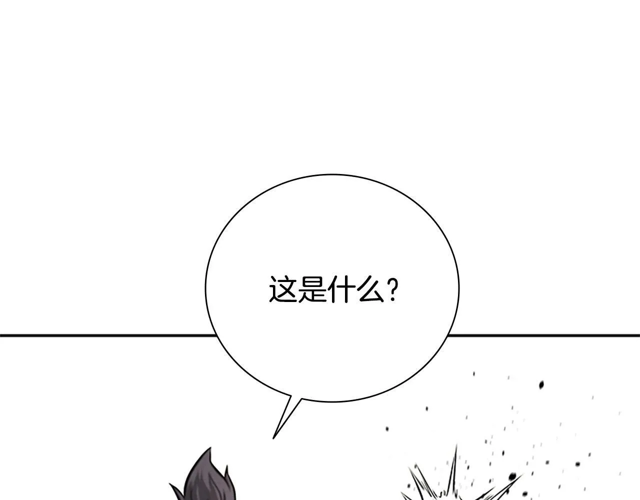 第17话 终于成功了252