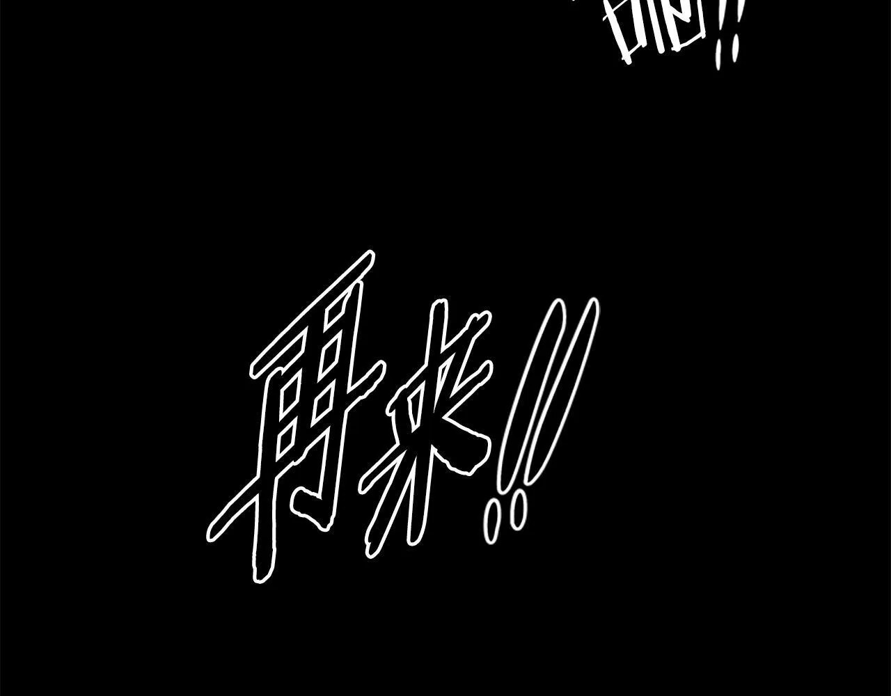 第18话 保驾护航65