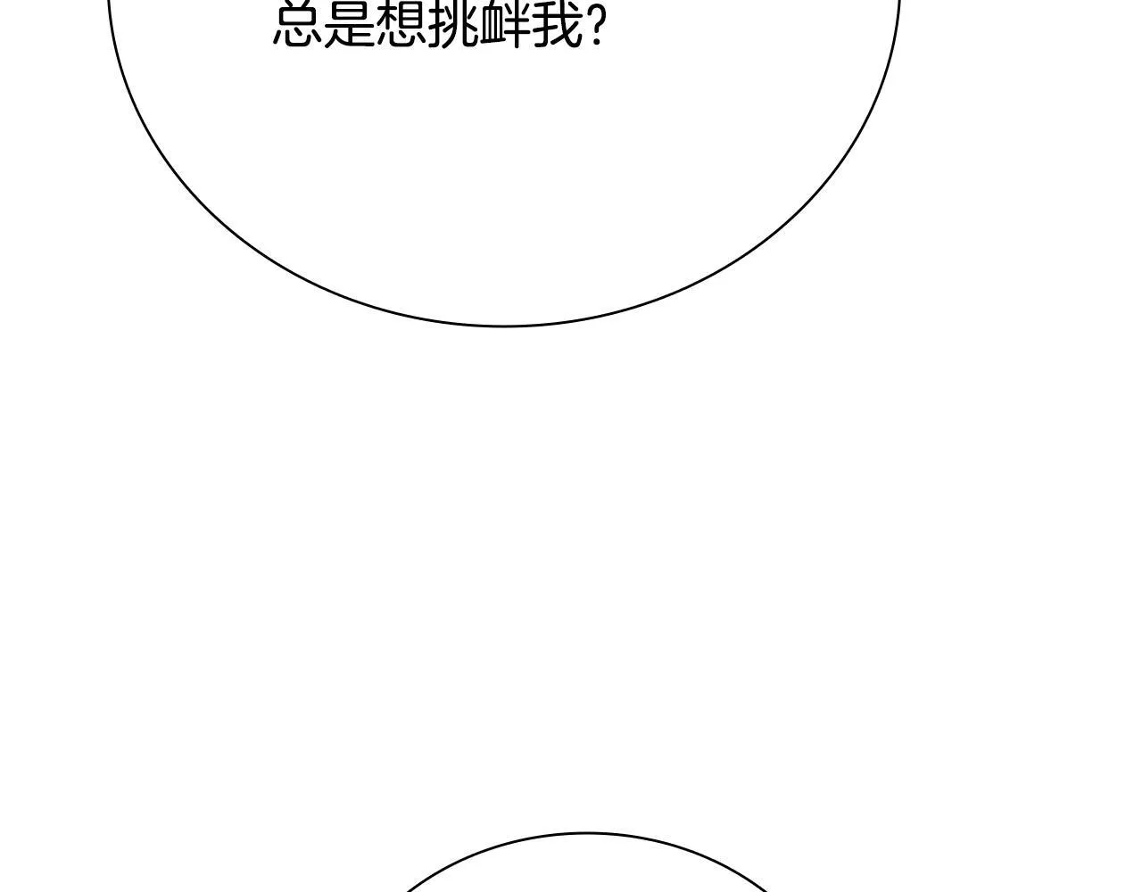 第37话 快打我啊93