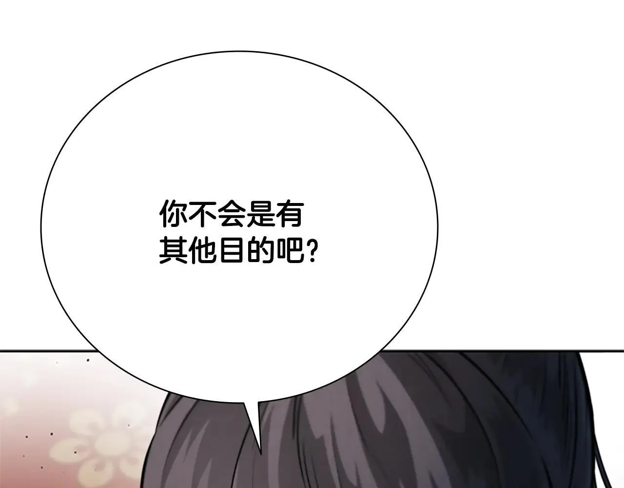 第29话 另有隐情31