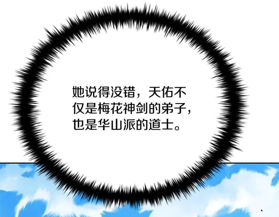 第36话 新加入的同行者202