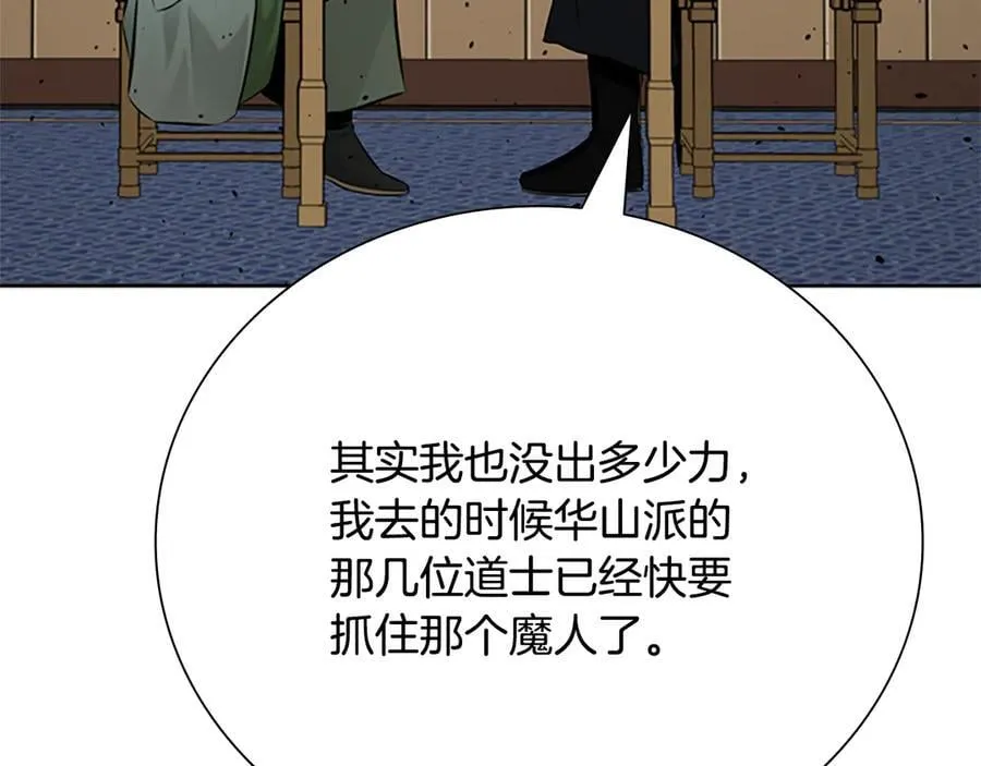 第36话 新加入的同行者35
