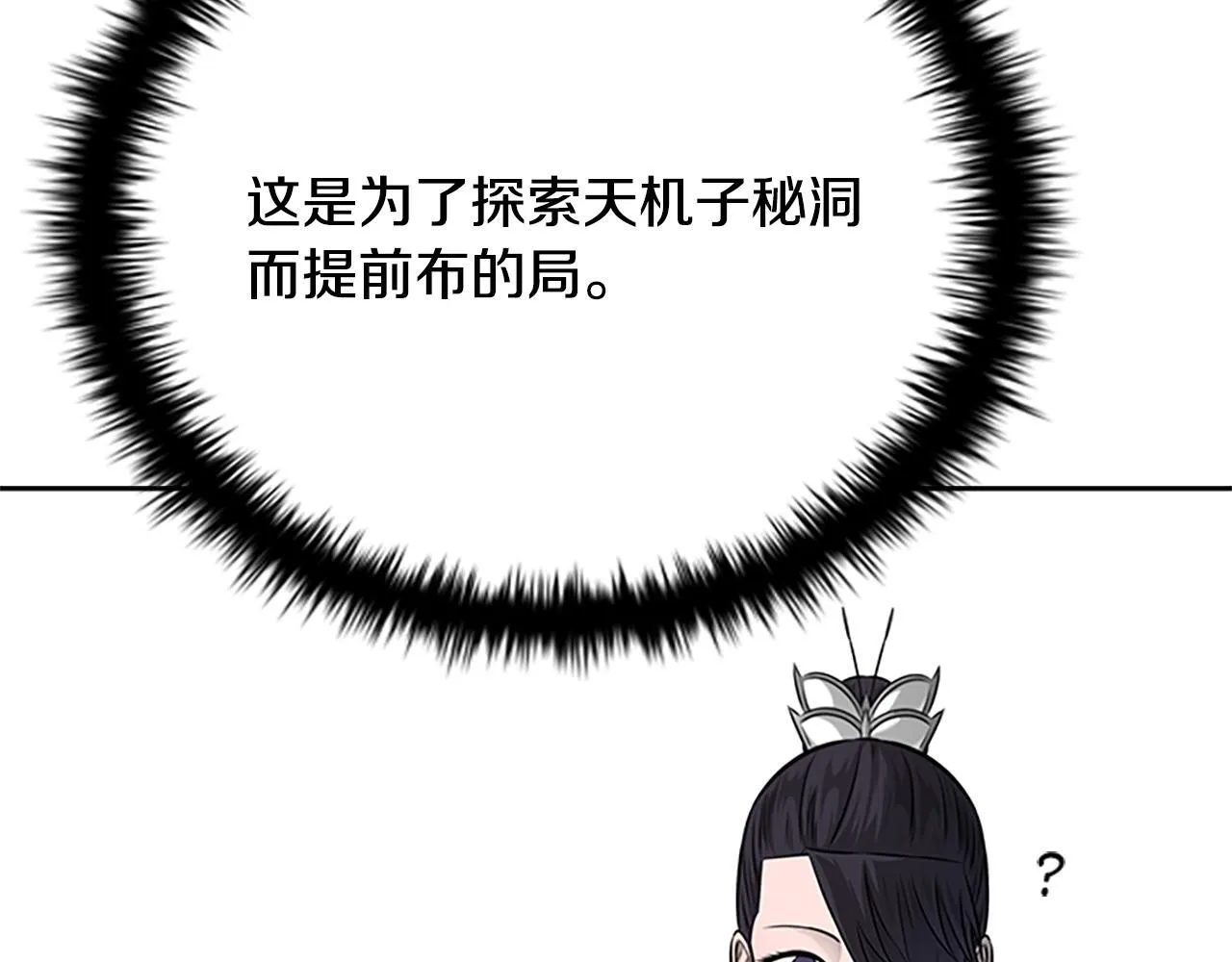 第33话 全城戒严43