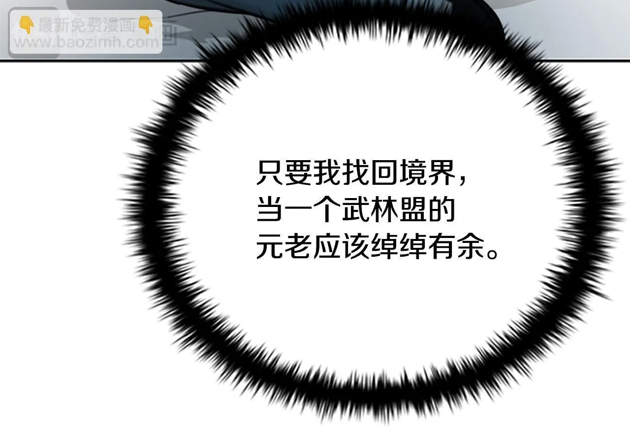 第3话 设计毒杀212