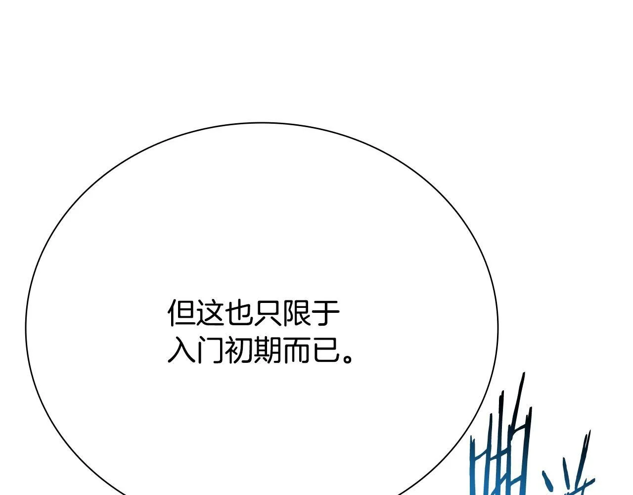 第17话 终于成功了224