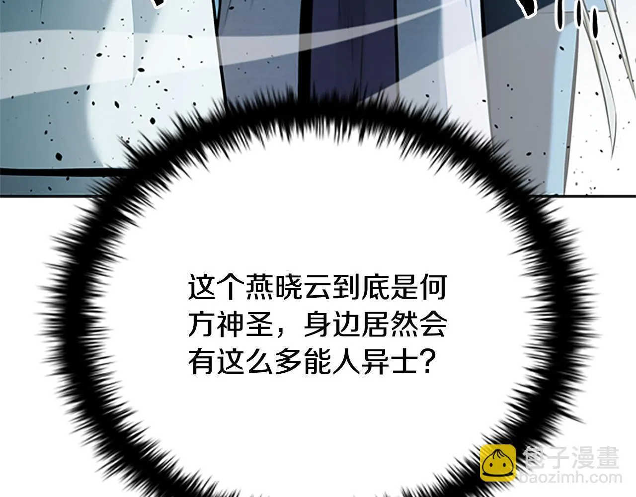 第49话 你到底是何方神圣234