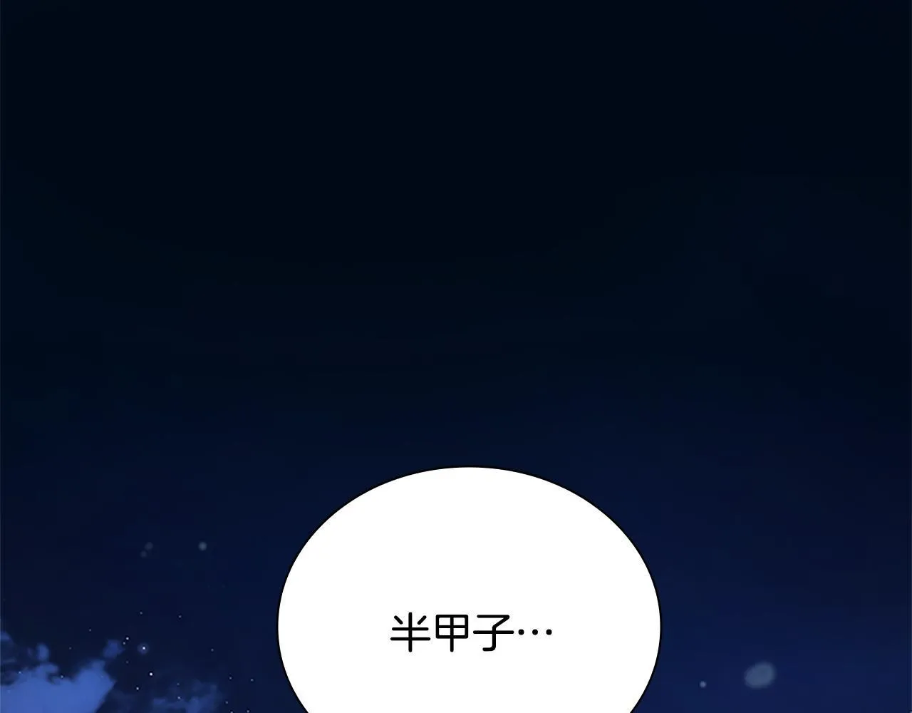 第20话 来自下五门的善意109