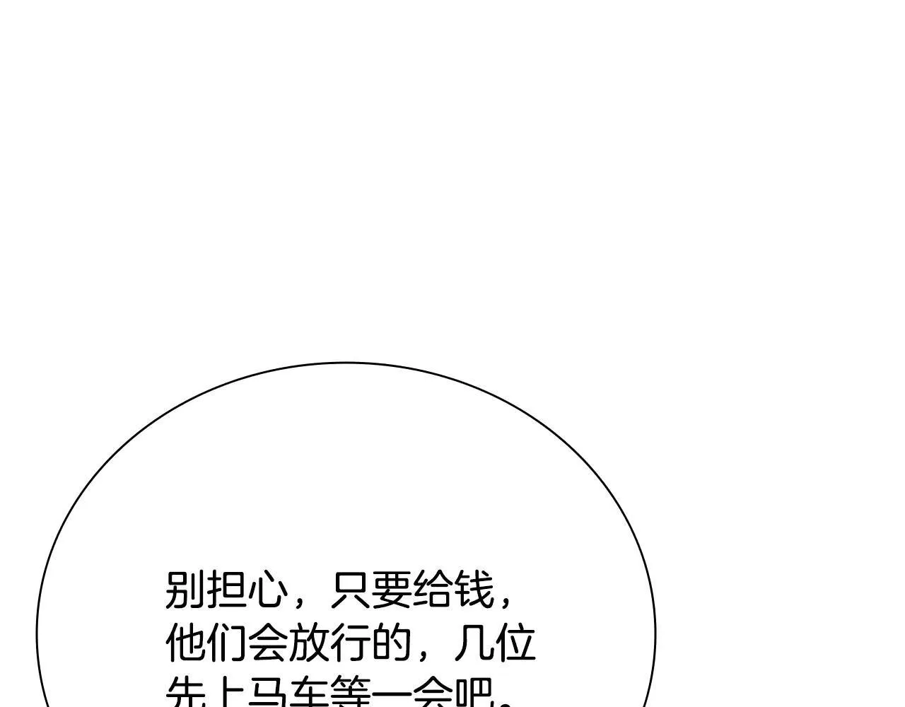 第31话 拦路打劫148